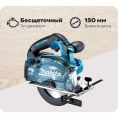 Циркулярная пила Makita DCS553Z, 150мм, аккумуляторная, 18В, без АКБ, без ЗУ