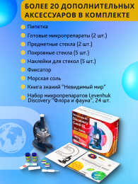 Микроскоп Levenhuk Discovery Centi 01 с книгой