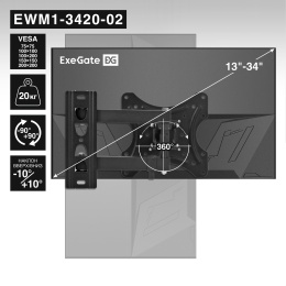 Кронштейн для TV/монитора 13"-34" настенный ExeGate EWM1-3420-02 EX297366RUS VESA 75x75, 100x100, макс.нагрузка 35 кг, наклон -10°/+10°, поворот -90°/+90°, вращение 360°, расстояние до стены 35-365мм, цвет черный