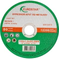 Круг отрезной по металлу 125x1.2x22.23 мм EUROSTAR 4603763290075