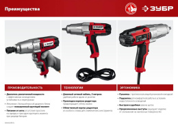 Ударный гайковерт Зубр ГС-300 К, сетевой