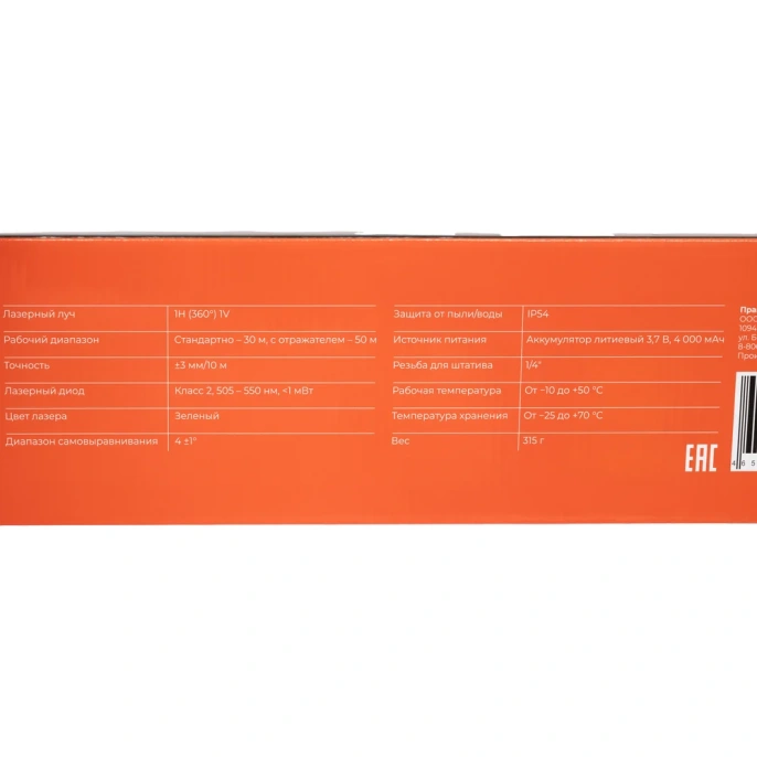 Лазерный уровень 2x360 Gigant GSMP-7