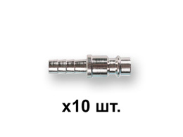 Соединение быстросъем. ПАПА х елочка 8 мм сталь ECO 10 шт в уп. AS-M/E08-10