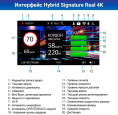 Видеорегистратор с радар-детектором TrendVision Hybrid Signature Real 4K 2CH, GPS, ГЛОНАСС