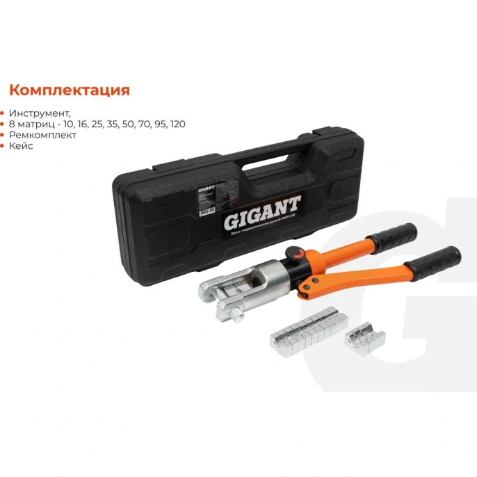 Гидравлический ручной пресс Gigant HMPJ-120