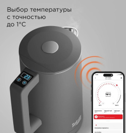 Электрочайник Redmond SkyKettle KM231S Белый (умный, 2200 Вт, объем 1.7 л, терморегулятор, 5 температурных режимов, WI-FI, длина кабеля: 0.65 м, материал корпуса: нержавеющая сталь, пластик)