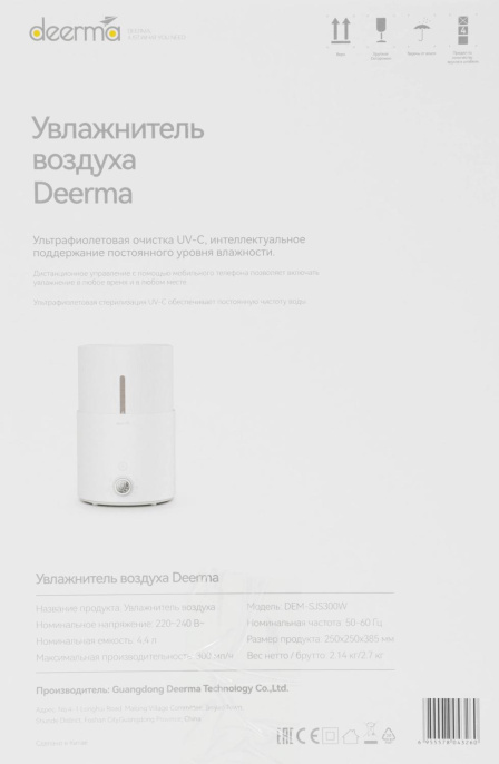 Увлажнитель воздуха Deerma DEM-SJS300W ультразвуковой белый