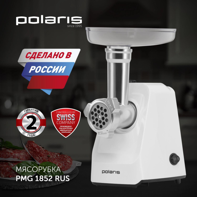 Мясорубка POLARIS PMG 1852 RUS, бордовый