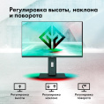 23.8" Монитор GMNG Gaming GM-24F03, 1920x1080, IPS, 180Гц, 2хHDMI, 1хDP, черный [gm24sg03]