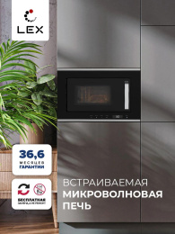 Микроволновая печь Lex BIMO 20.07 INOX 20л. 800Вт нержавеющая сталь/черный встраиваемая