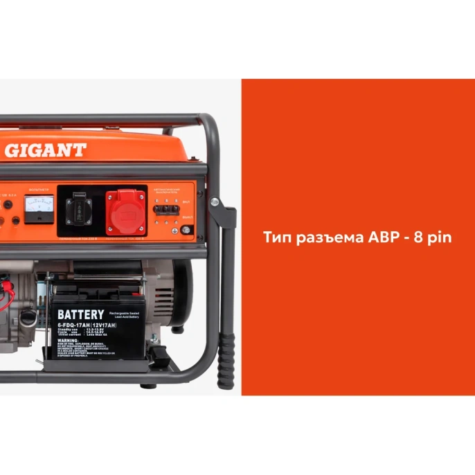 Бензиновый трехфазный генератор Gigant (7 кВт; эл.стартер; ATS; колёса и ручки) GGL-7000ЕS-3