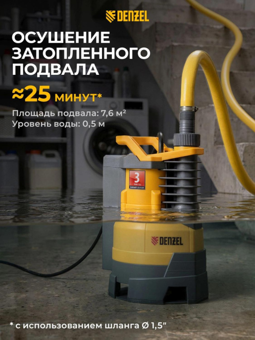 Насос дренажный Denzel DPХ450 450Вт 9000л/час центробежный (97325)