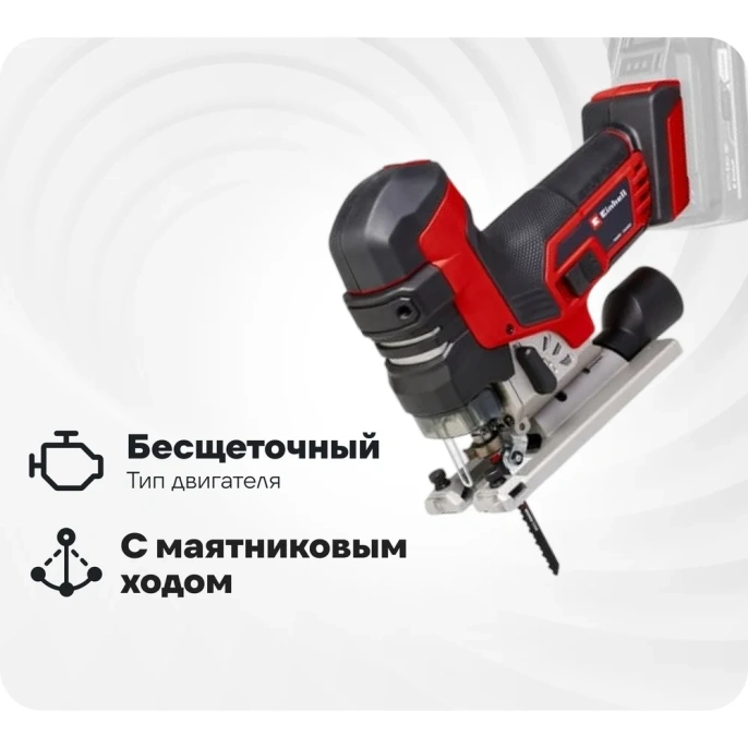 Аккумуляторный лобзик Einhell PXC TP-JST 18/135 Li BL,18В,135 мм, ход 26 мм, Quick, грибовидная ручка, без АКК и ЗУ 4321265