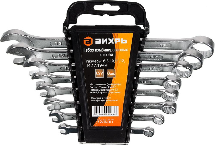 Набор ключей Вихрь 73/6/5/7