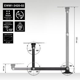 Кронштейн для TV/монитора 13-34" настенный ExeGate EWM1-3420-02 (VESA 50x50, 75x75, 100x100, макс.нагрузка 20 кг, наклон -10°/+10°, поворот -90°/+90°, вращение 360°, расстояние до стены 40-345мм, цвет черный) EX297366RUS
