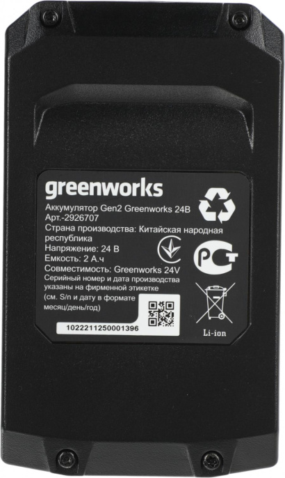 Батарея аккумуляторная Greenworks G24B2 24В 2Ач Li-Ion 2926707