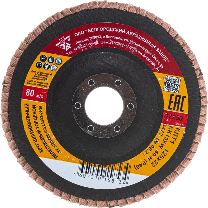 Круг лепестковый торцевой KK19XW КЛТ1 (125х22 мм; P40) БАЗ 960000026621