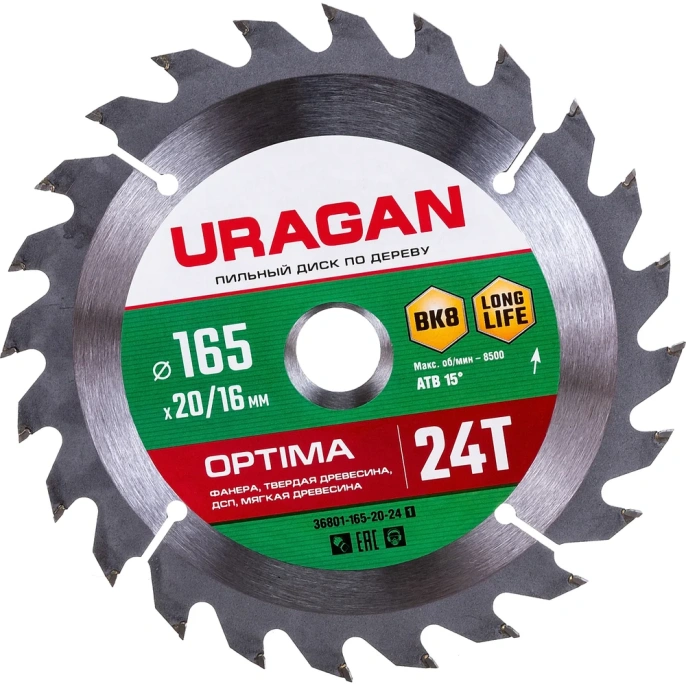 Диск пильный по дереву URAGAN Optima 165х20/16 мм, 24Т 36801-165-20-24_z01