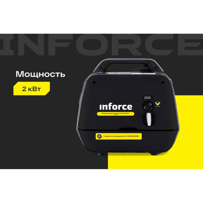 Инверторный генератор Inforce (Yamaha Engine; 2 кВт; USB; тихий) IGC 2000 04-03-23