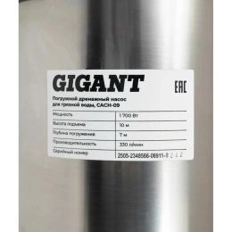 Погружной дренажный насос, для грязной воды Gigant CACH-09