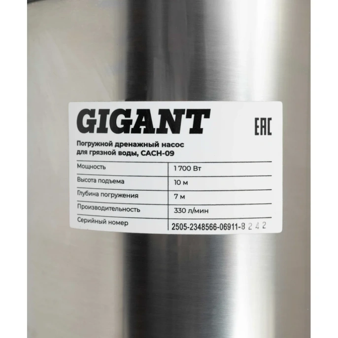Погружной дренажный насос, для грязной воды Gigant CACH-09