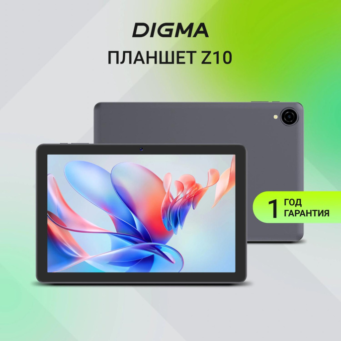 10.1" Планшет Digma Z10 3/32 GB SC9863A 4G, 1280 x 800, Android 15 Go, серый [da6b0p01]