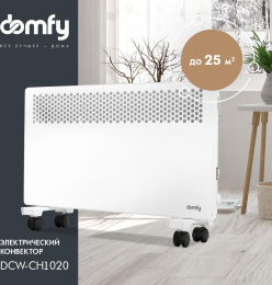 Конвектор DOMFY DCW-CH1020, 2000Вт, с терморегулятором, белый