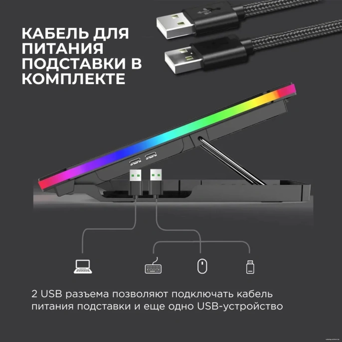 Подставка для ноутбука с активным охлаждением EVOLUTION LCS-01 RGB