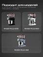Насадка-крюк для теста RAGEX R-112-8 для кухонного комбайна R112
