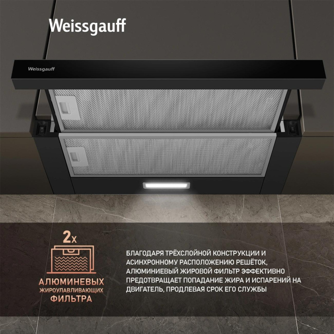 Вытяжка встраиваемая Weissgauff TEL 600 Glass черный управление: кулисные переключатели 1 мотор