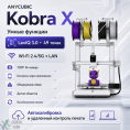 Принтер 3D Anycubic Kobra X 260x260x260мм PLA/PETG/Carbon/Flexible/TPU (KBX0WH0A-O)