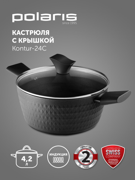 Кастрюля 4.2л Polaris Kontur 24C, алюминиевая, с крышкой [015082]
