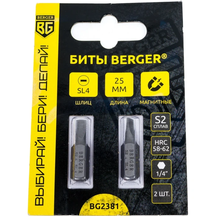 Биты магнитные SL0.5х4, 25 мм, 2 шт, S2 Berger BG BG2381