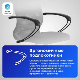 Кресло МЕТТА SU-B-8, сетка/ткань, до 150кг, топ-ган, фиксированные подлокотники,  черный
