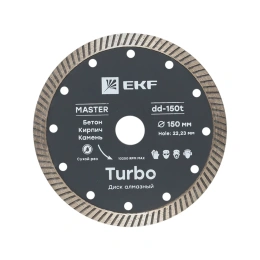 Диск алмазный Turbo Master (150x22.23 мм) EKF dd-150t