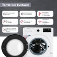 Стиральная машина Kraft KF-MDS10146W класс: A+++ загр.фронтальная макс.:10кг белый инвертор