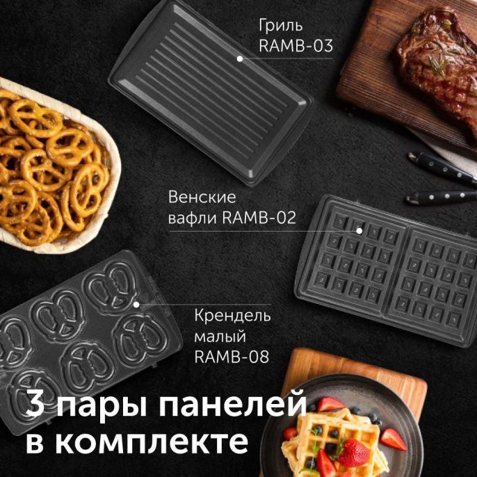 Мультипекарь RED SOLUTION RMB-M604, черный
