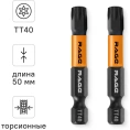 Набор бит ударных IMPACT Torx T40 S2, 50 мм, 2 шт rage by VIRA 554250