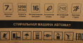 Стиральная машина KRAFT TCH-UME7201W, с вертикальной загрузкой, 7кг, 1200об/мин