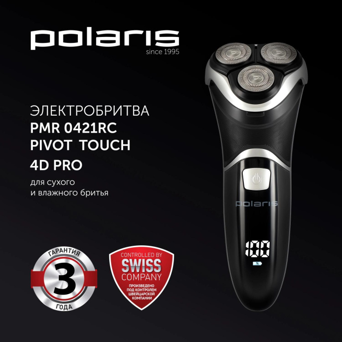 Бритва электрическая PMR 0421RC Pivot Touch 4D PRO Черный