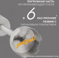 Блендер Rondell RDE-1302, погружной, серебристый