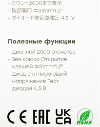 Токовые клещи MASTECH MS2030 13-1305