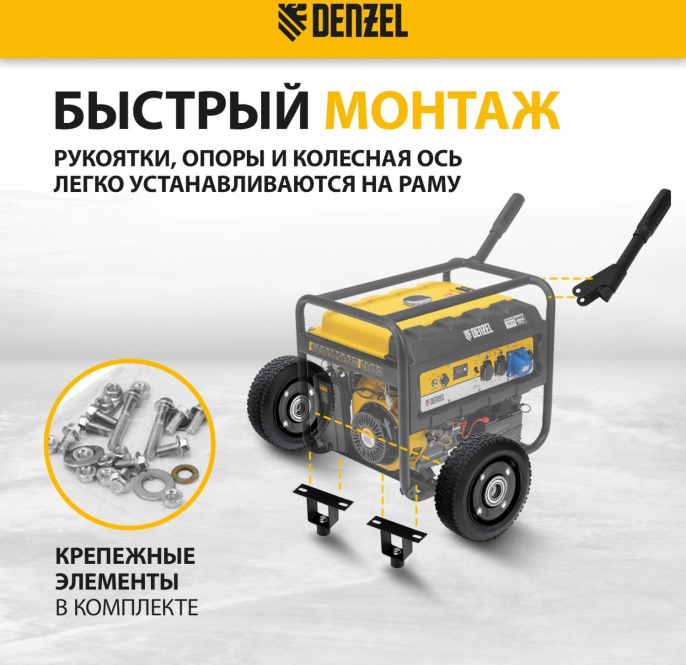 Транспортировочный комплект Denzel 94669