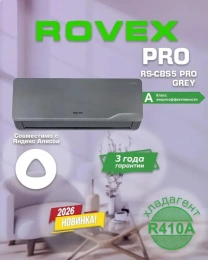 Сплит-система инверторная ROVEX Megapolis Pro RS-09CBS5 настенная, до 25м2, 9000 BTU, (комплект из 2-х коробок), серый
