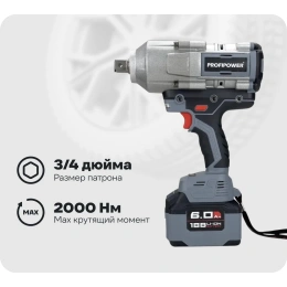 Аккумуляторный гайковерт бесщеточный ударный Profipower T-2000N (Li-ion-1шт, 6.0Ач, 2000Нм, адаптер переходника, З/У, в кейсе) E0187