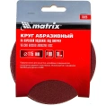 Диск абразивный MATRIX 73825, по алюминию, дереву, пластику, 115мм, 10 шт.