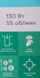 Соковыжималка Scarlett SC-JE50S59, шнековая, белый