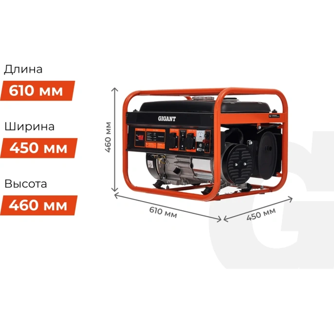 Бензиновый генератор (3,3 кВт; медная обмотка) Gigant GGL-3300