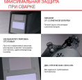Маска сварщика Fubag Оптима 11 филь.:хамел. кл.:1/1/1/2 см.экр.95x36мм черный 38071