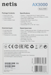 Бесшовный Mesh роутер Netis Neme X30S NEME X30S 2 PACK AX3000 10/100/1000BASE-TX белый упак.:2шт (NEME X30S (2 PACK))